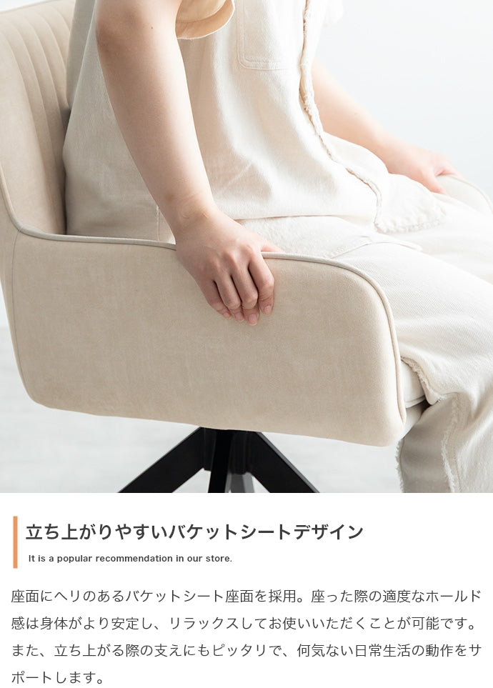 Shell 回転ダイニングチェア 単品