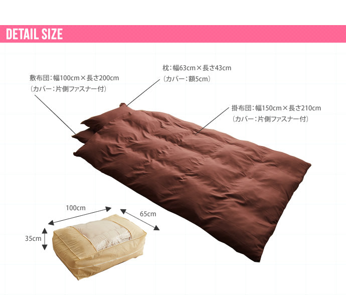 洗える布団7点セット ポリエステル中綿 シングルサイズ 