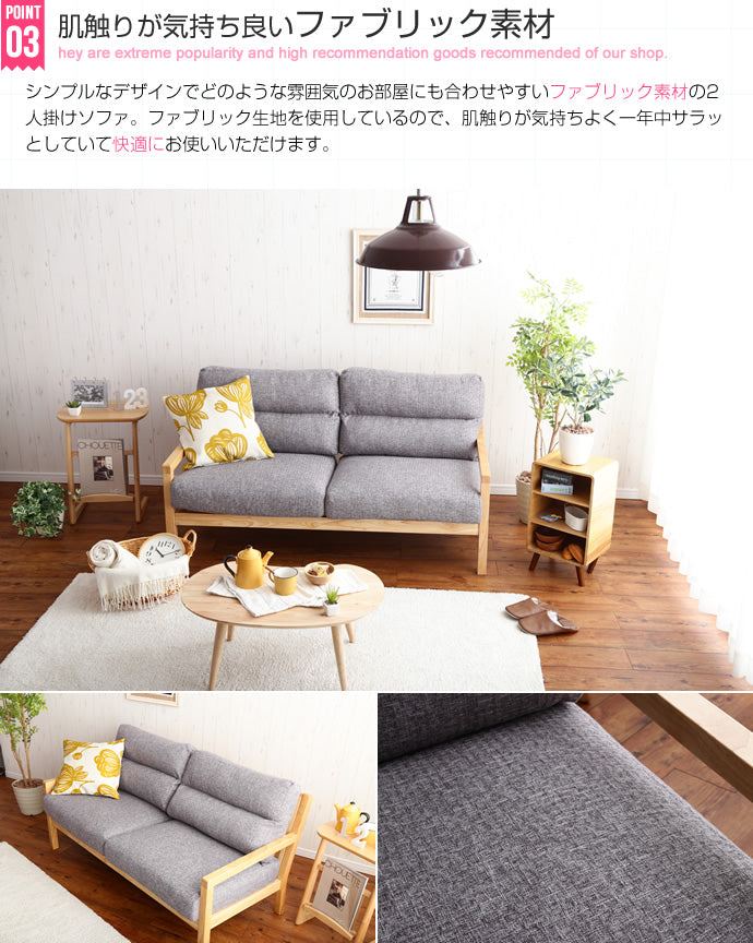 Life デニム生地 二人掛けソファ 