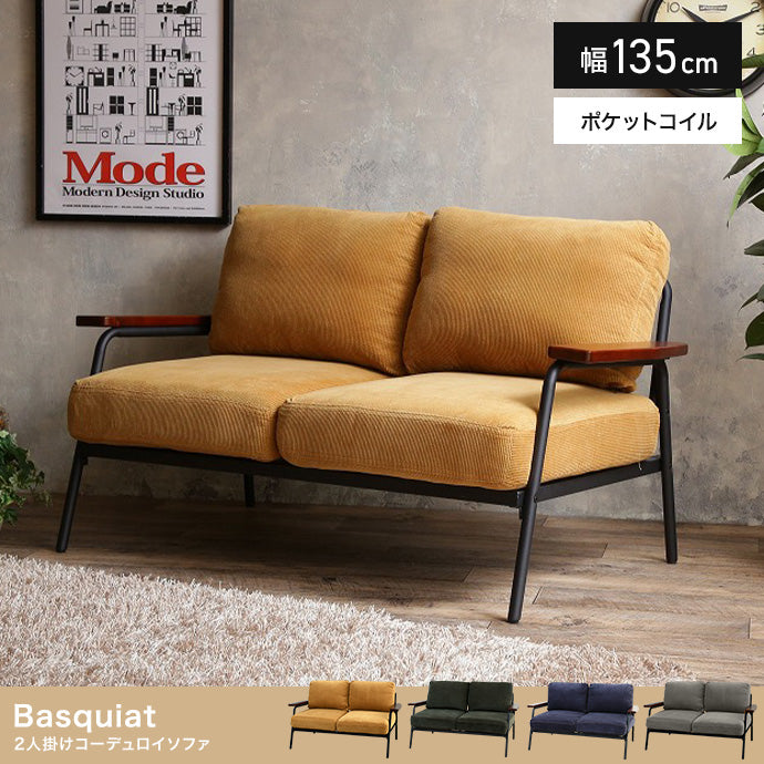 Basquiat 2人掛けコーデュロイソファ 幅135cm