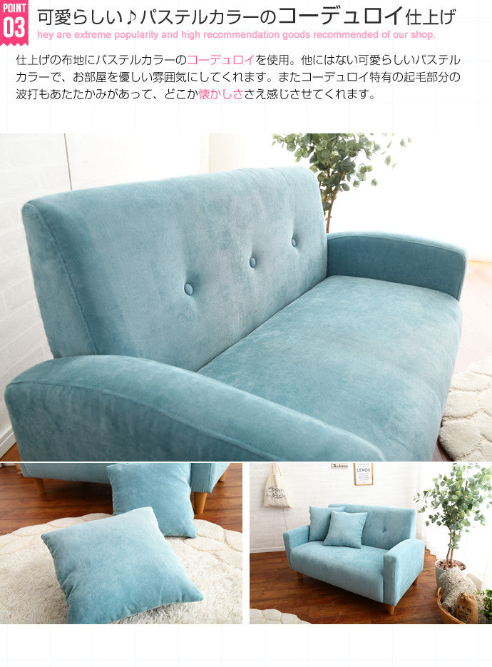 Prima 2人掛けソファ 