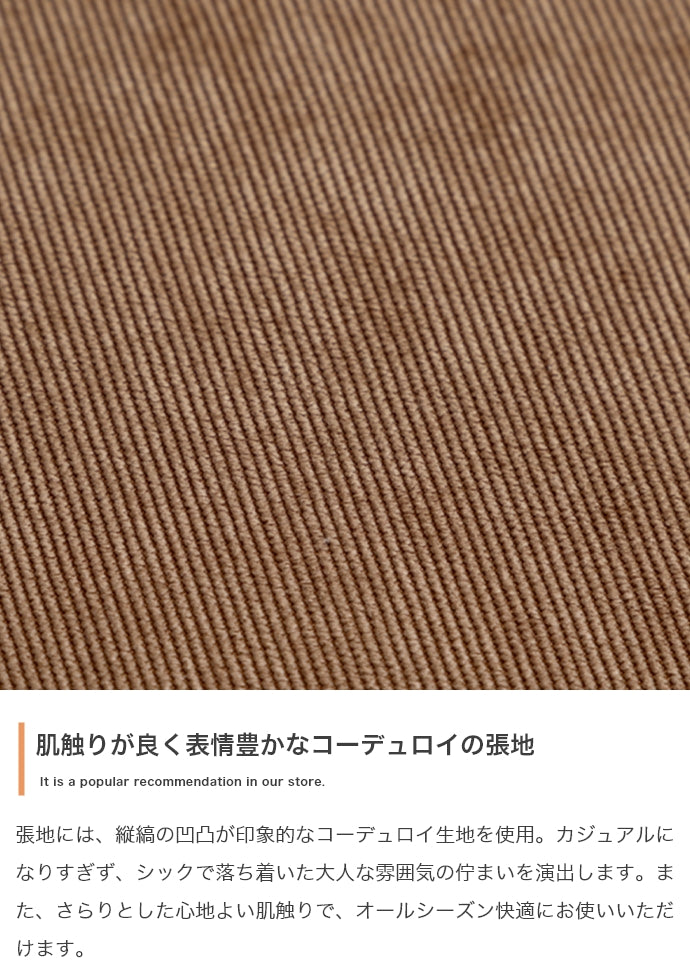 Moss 2人掛けコーデュロイソファ 単品