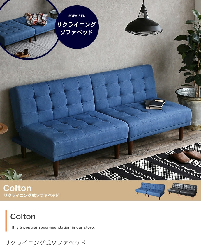 Colton リクライニング式ソファベッド 