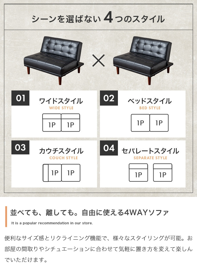 Colton リクライニング式ソファベッド 