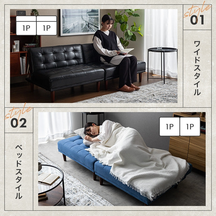 Colton リクライニング式ソファベッド 