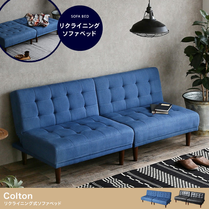 Colton リクライニング式ソファベッド 