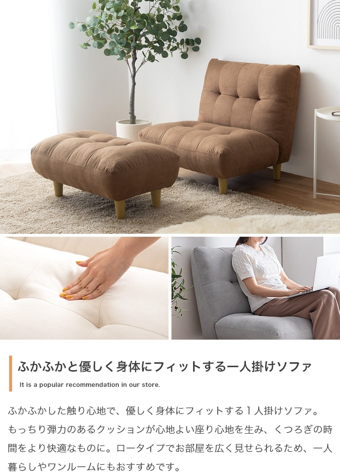Moln オットマン付き一人掛けソファ 