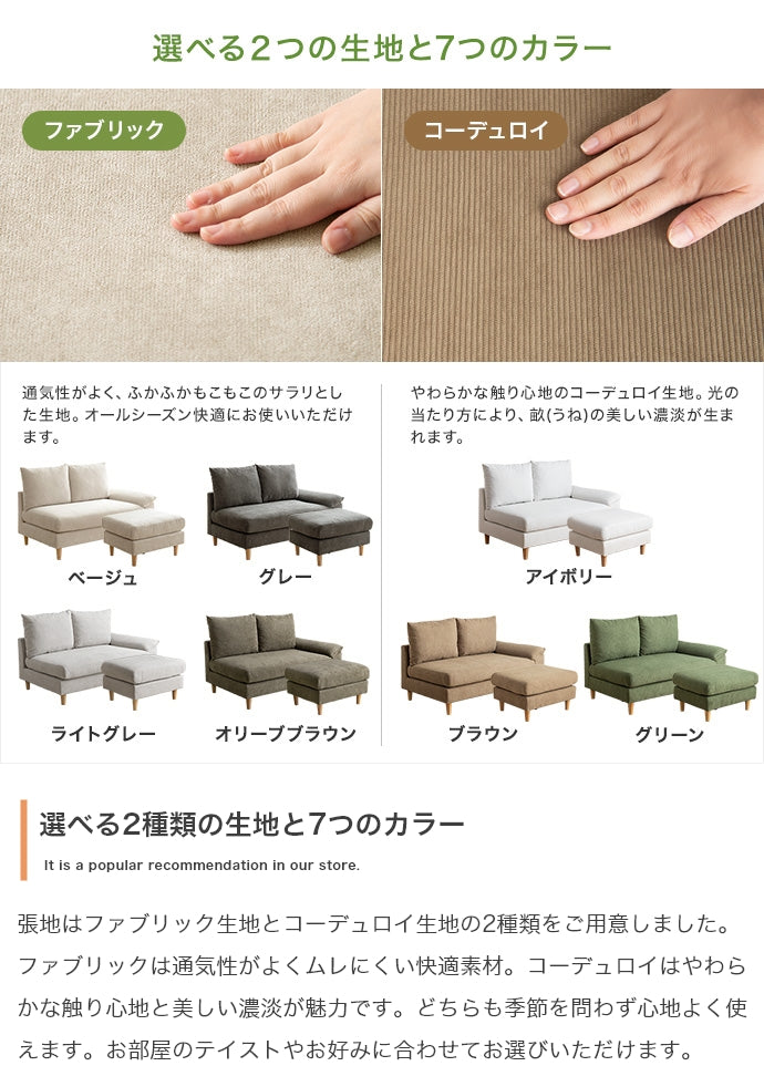 【2点セット】オットマン付き2人掛けカウチソファ 2点セット