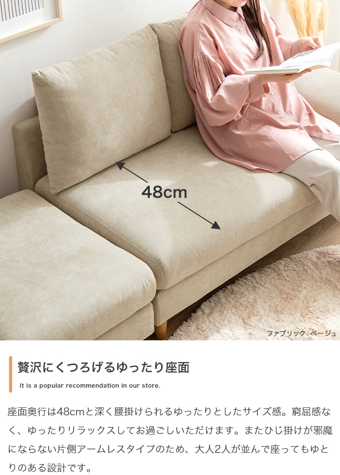 【2点セット】オットマン付き2人掛けカウチソファ 2点セット