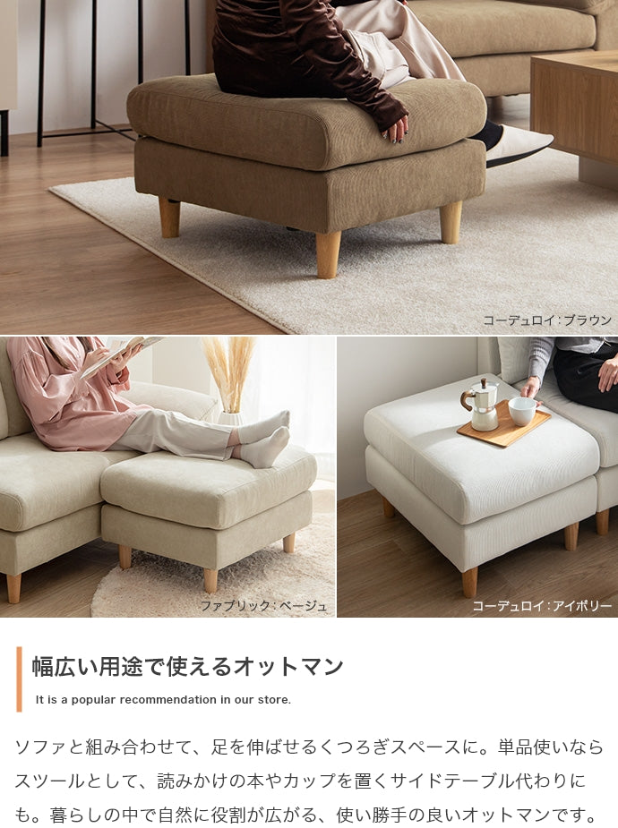 【2点セット】オットマン付き2人掛けカウチソファ 2点セット