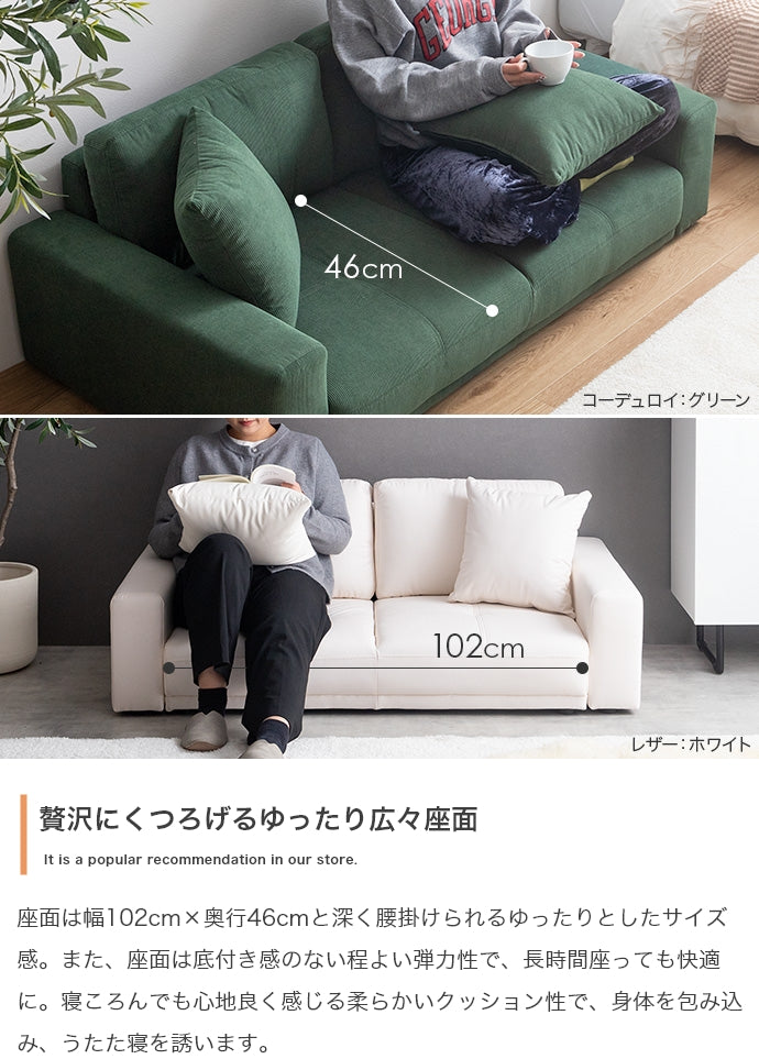 2人掛けローソファ 