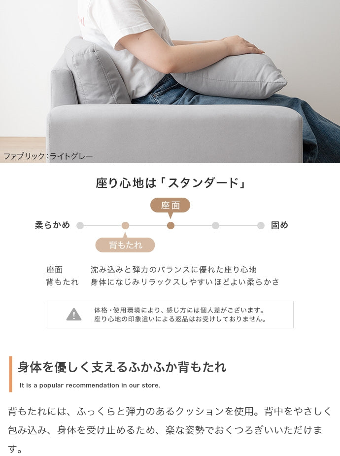 2人掛けローソファ 