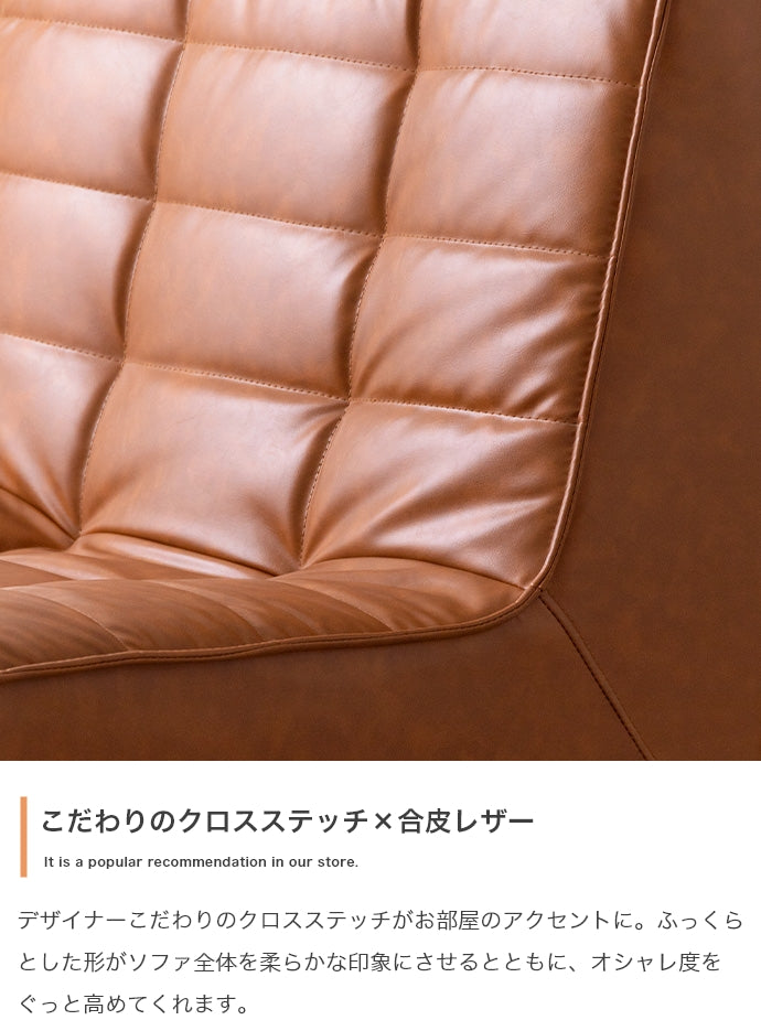 Hank PVCレザーソファ 単品
