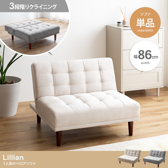 Lillian 1人掛けベロアソファ 単品