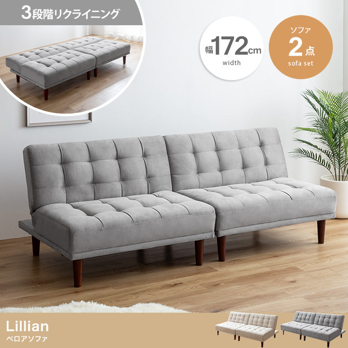 【2点セット】Lillian ベロアソファ 2点セット