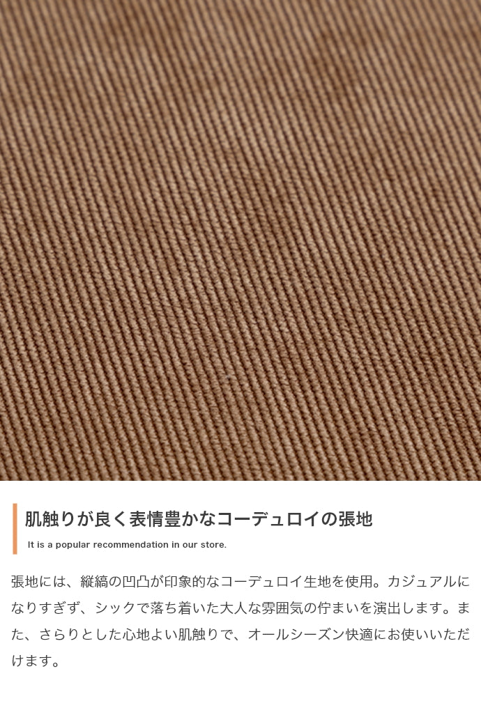 【2点セット】Moss 2人掛けコーデュロイソファ1脚+オットマン1脚 2点セット