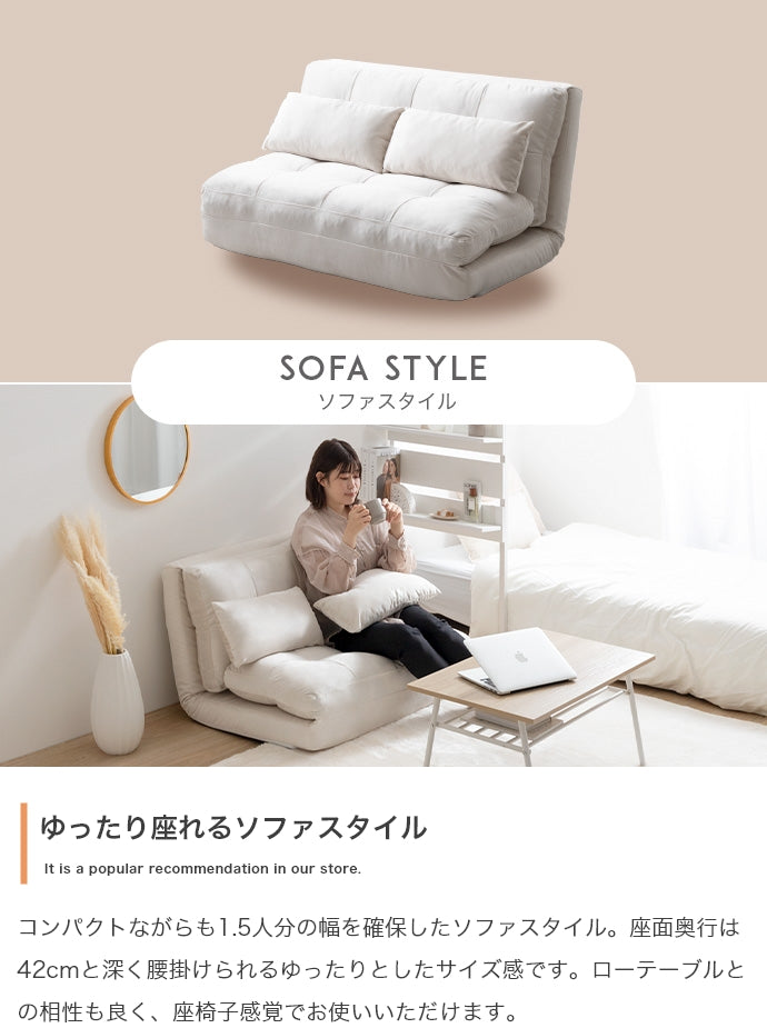 Lara リクライニングソファベッド 