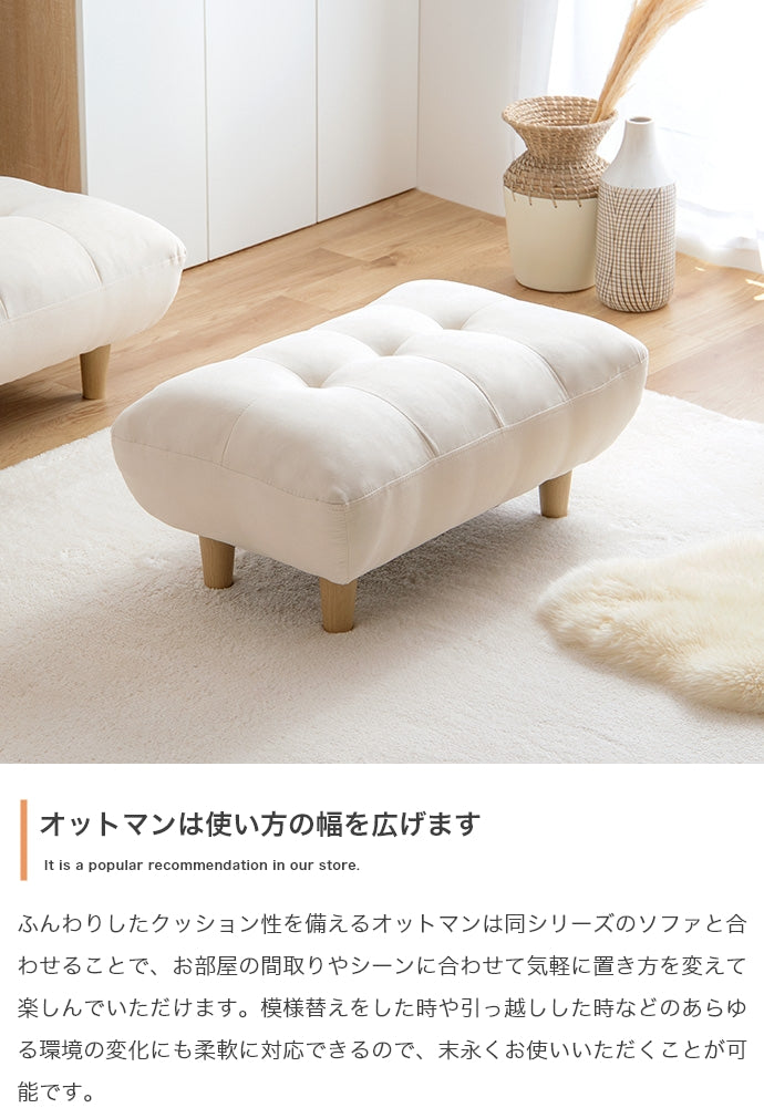 Moln オットマン 単品