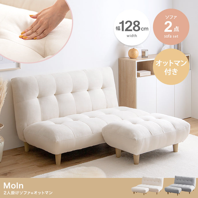 【2点セット】Moln 2人掛けソファ+オットマン 2点セット