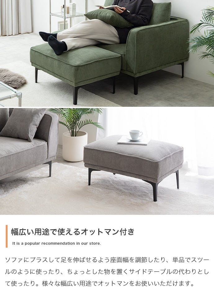 【2点セット】Siena オットマン付き2人掛けカウチソファ 2点セット