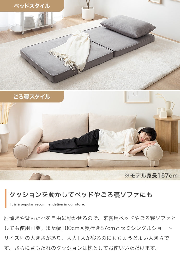 Puuteri フロアーソファ 幅180cm