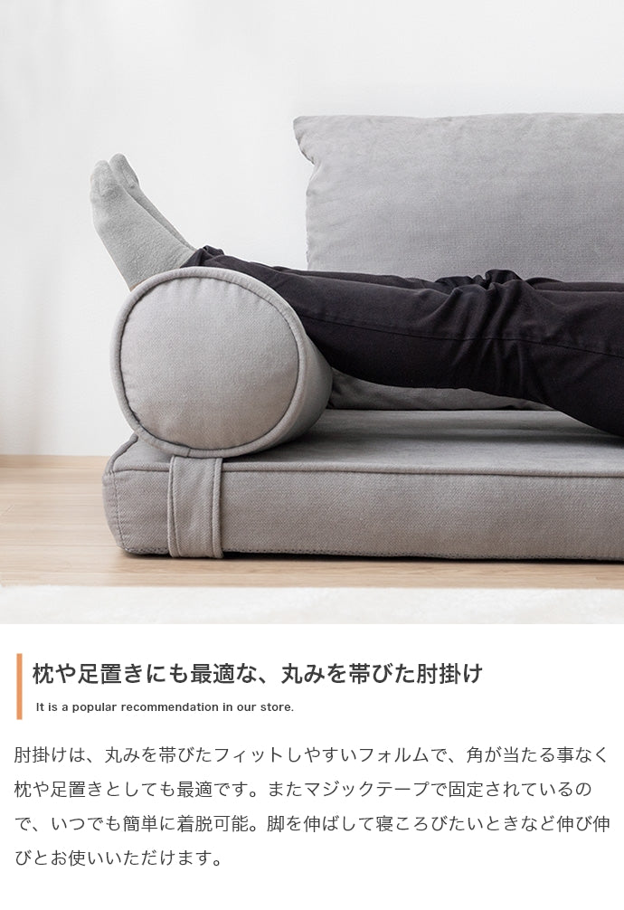 Puuteri フロアーソファ 幅180cm