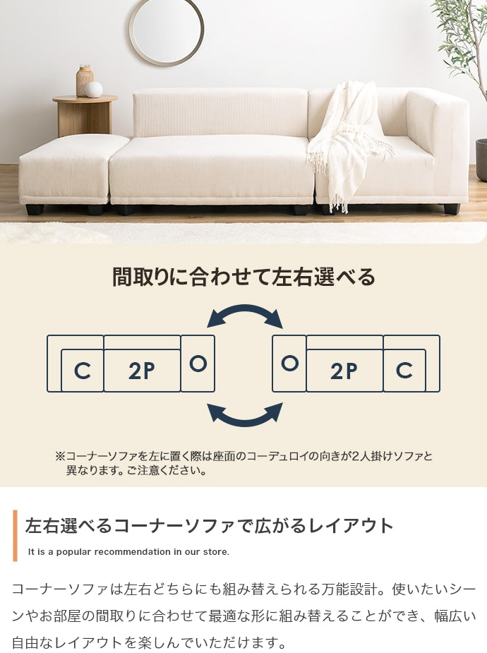【3点セット】Sucre 2人掛けカウチソファ 3点セット