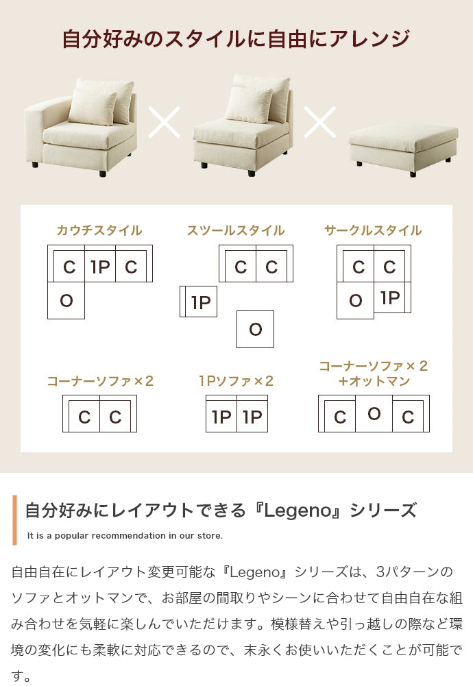 【4点セット】Legeno 3人掛けカウチソファ 4点セット