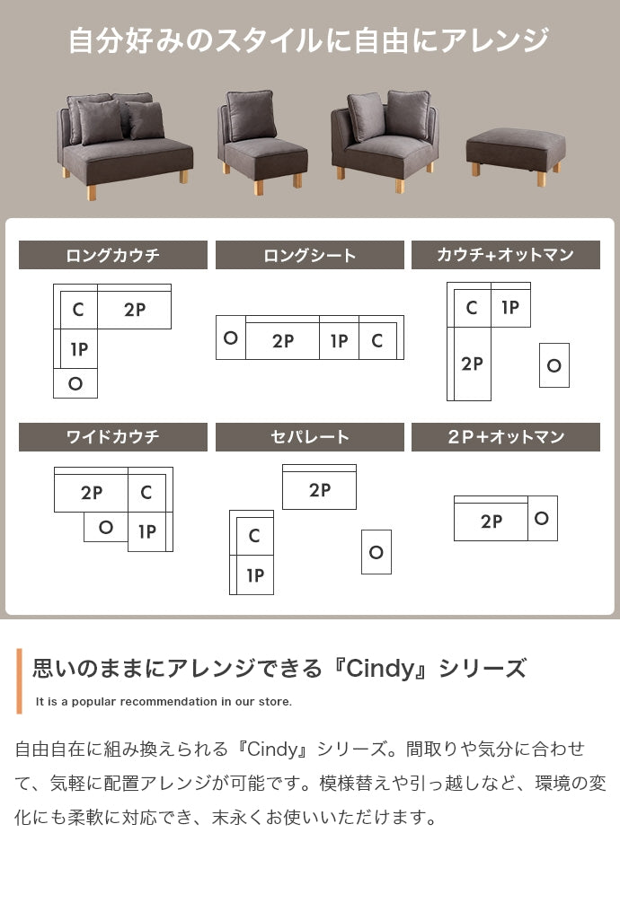 Cindy 1人掛けソファ 単品