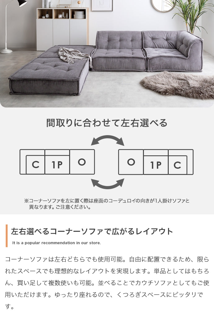 Chouchou 1人掛けフロアソファ 単品