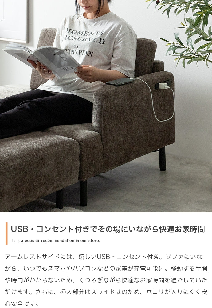 Cody コンセント・オットマン付き2人掛けカウチソファ 幅178cm