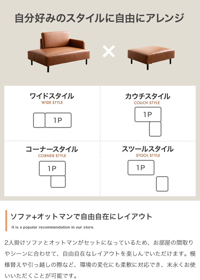Cody コンセント・オットマン付き2人掛けカウチソファ 幅178cm