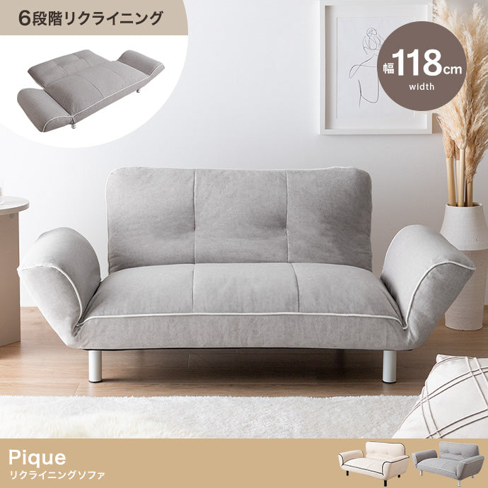 Pique リクライニングソファ 幅118cm