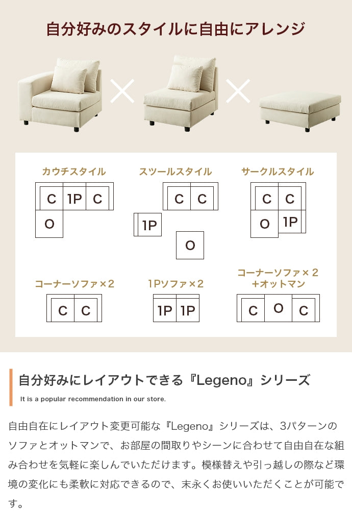 【2点セット】Legeno 2人掛けソファ 2点セット