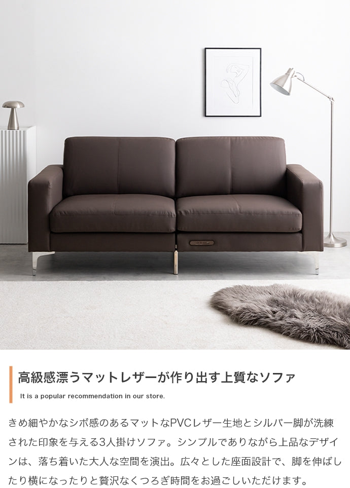 Arto 3人掛けソファ 幅174cm