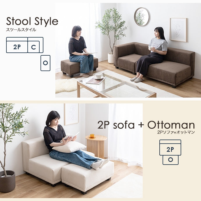 【2点セット】Sucre 2人掛けソファ+オットマン 2点セット