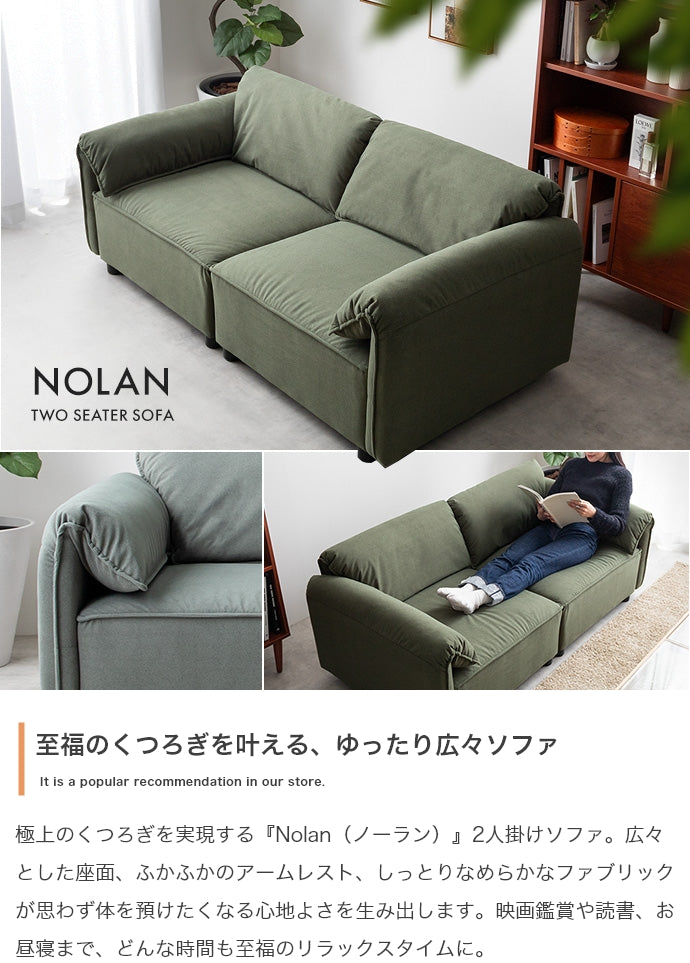 Nolan 2人掛けソファ 幅158cm