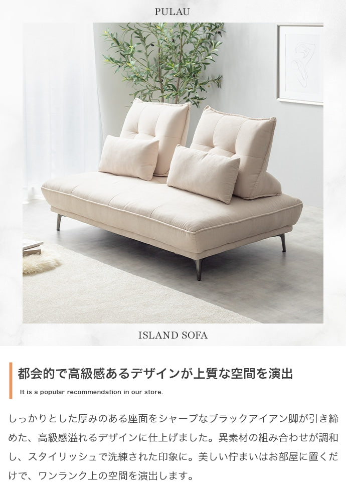 【2点セット】Pulau 2人掛けアイランドソファ+自立式背もたれクッション1個 2点セット