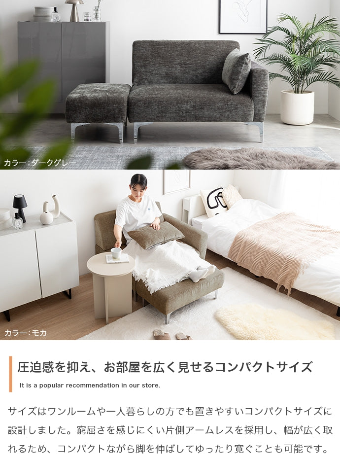 【2点セット】オットマン付き2人掛けソファ 2点セット