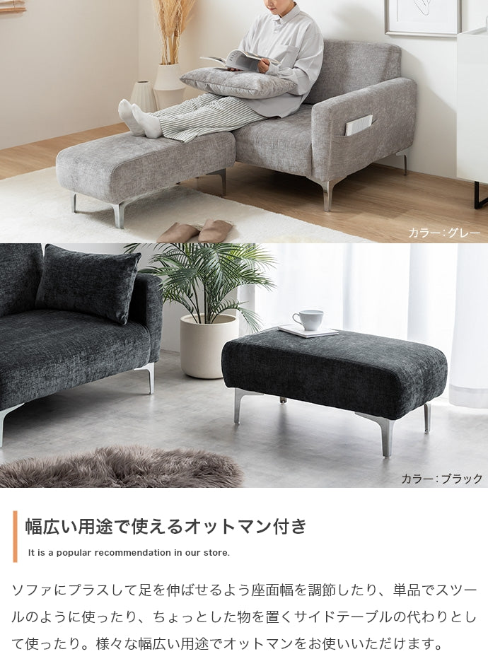 【2点セット】オットマン付き2人掛けソファ 2点セット