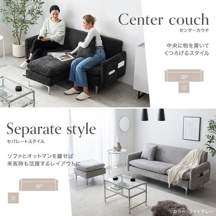 【2点セット】3人掛けカウチソファ 2点セット