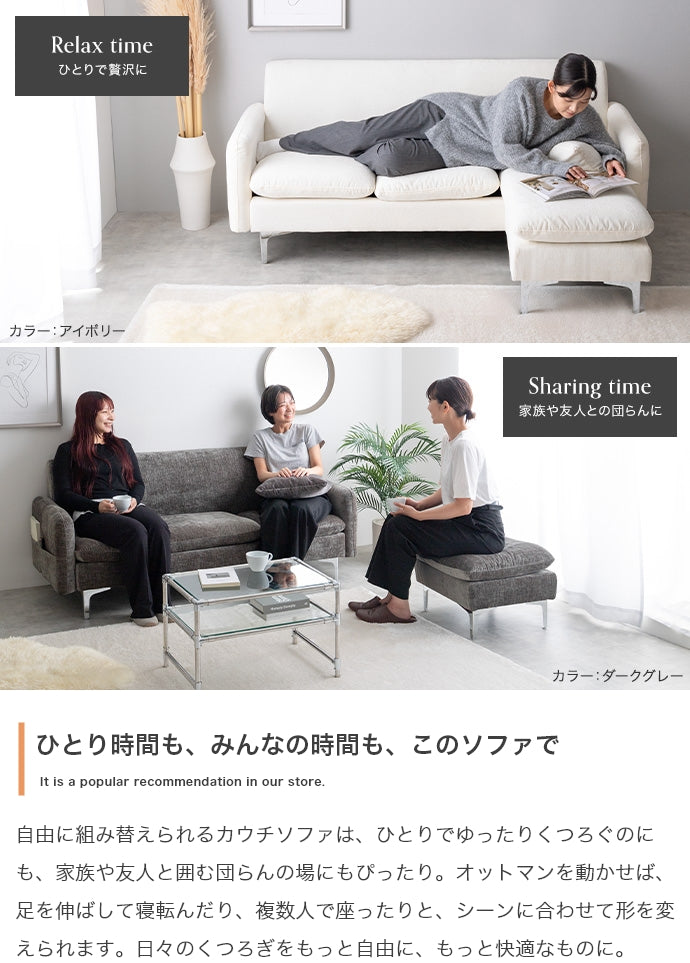 【2点セット】3人掛けカウチソファ 2点セット