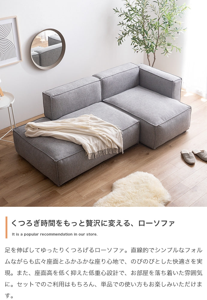 カウチソファ 単品