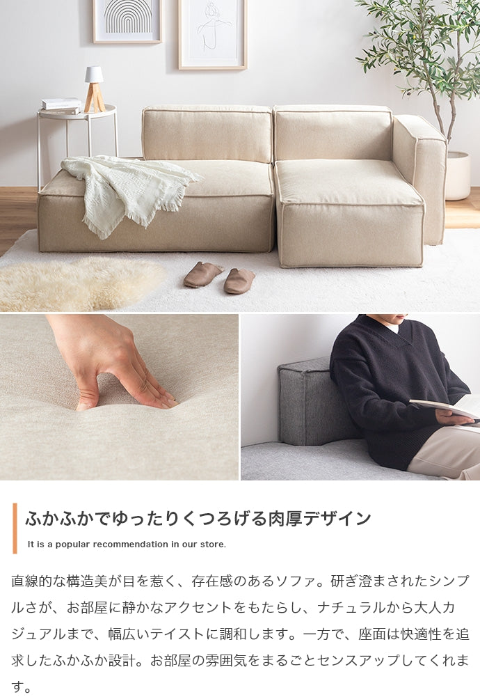 カウチソファ 単品