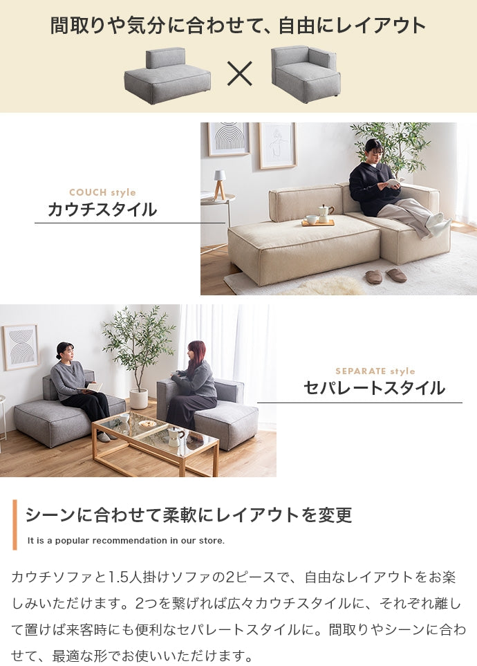 カウチソファ 単品