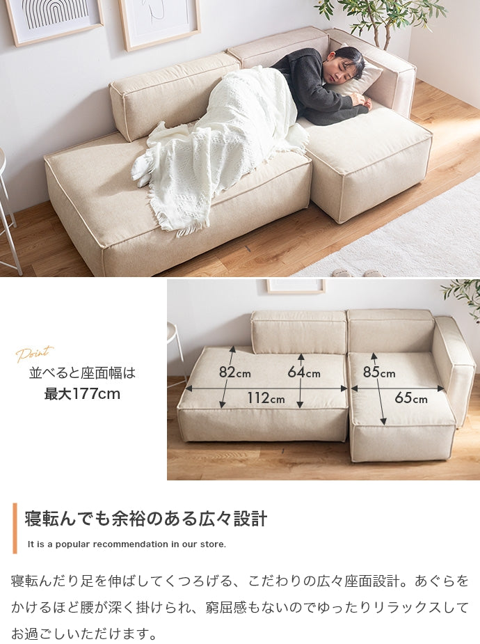 カウチソファ 単品