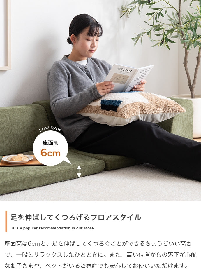【3点セット】フロアソファ 3点セット
