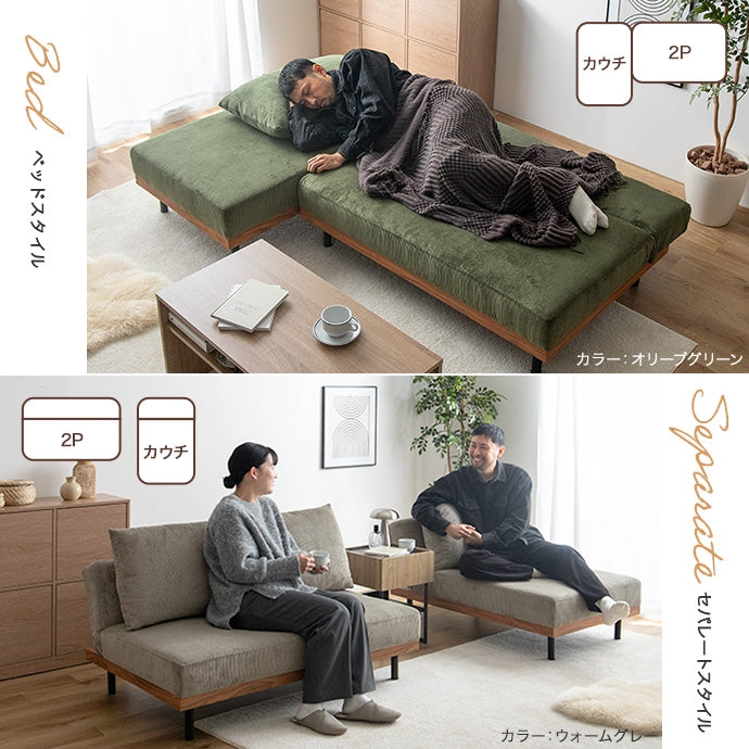 リクライニングコーデュロイ2人掛けソファ 単品