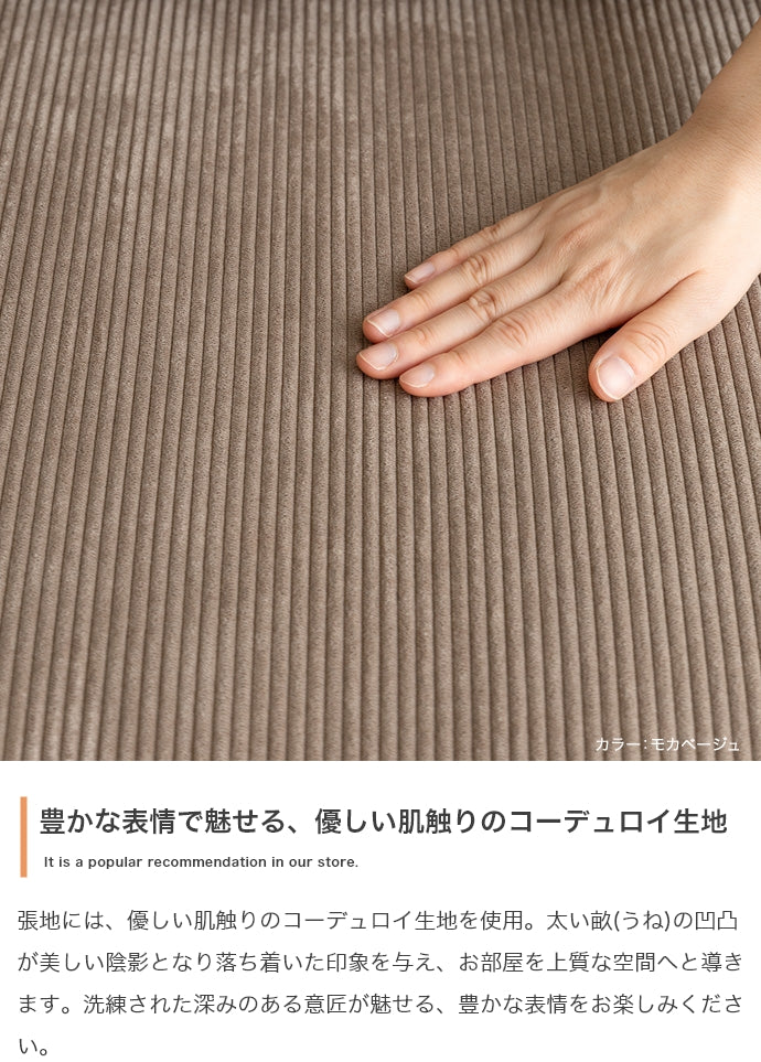 リクライニングコーデュロイカウチソファ 単品
