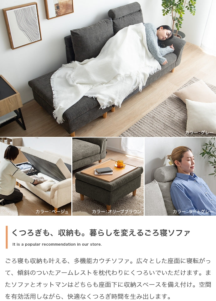 【2点セット】オットマン付き2人掛け収納カウチソファ 2点セット